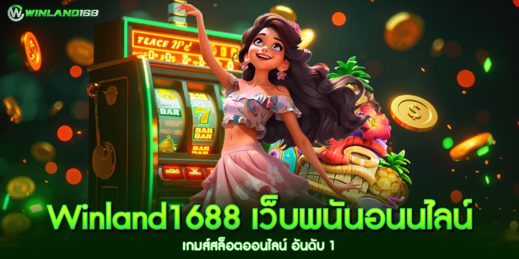 Winland1688
